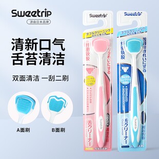 Sweetrip日本舌苔刷清洁男女士刮舌苔去口臭神器口腔清理舌苔啫喱