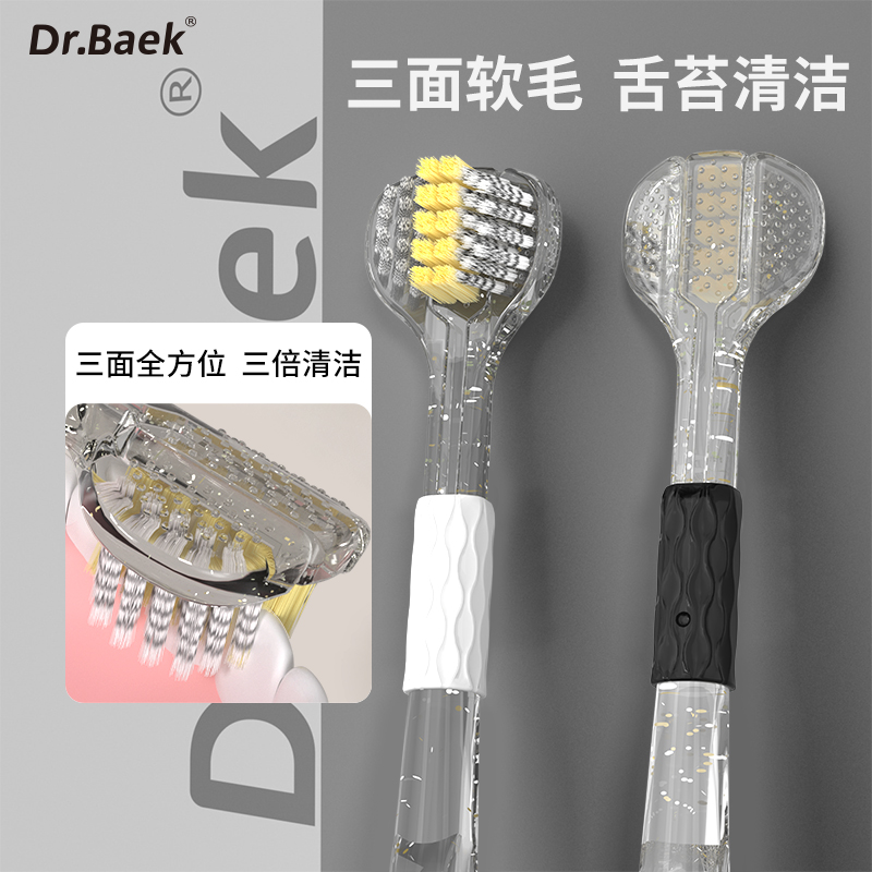 仕卫特三面牙刷软毛成人高品质