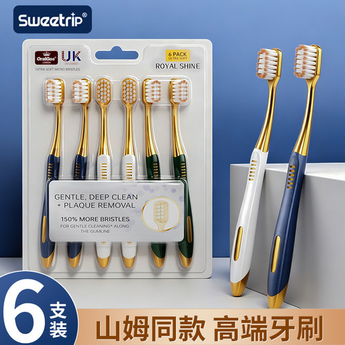 【山姆同款】6支家庭装软毛正品