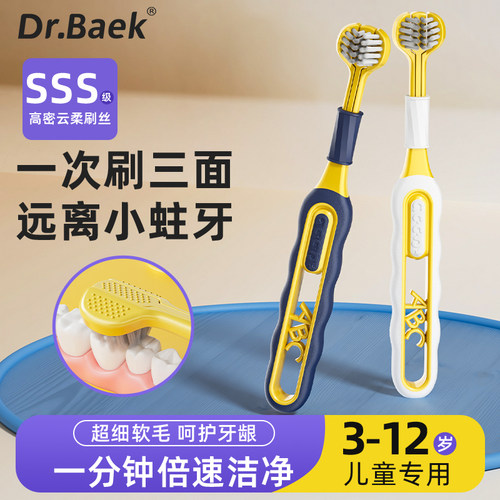 【仕卫特】儿童抗菌三面牙刷软毛