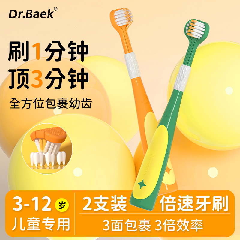 仕卫特儿童三面牙刷软毛换牙期