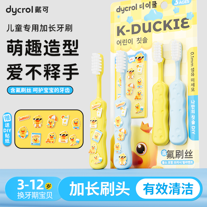 儿童专用牙刷软毛3到6-12岁护齿