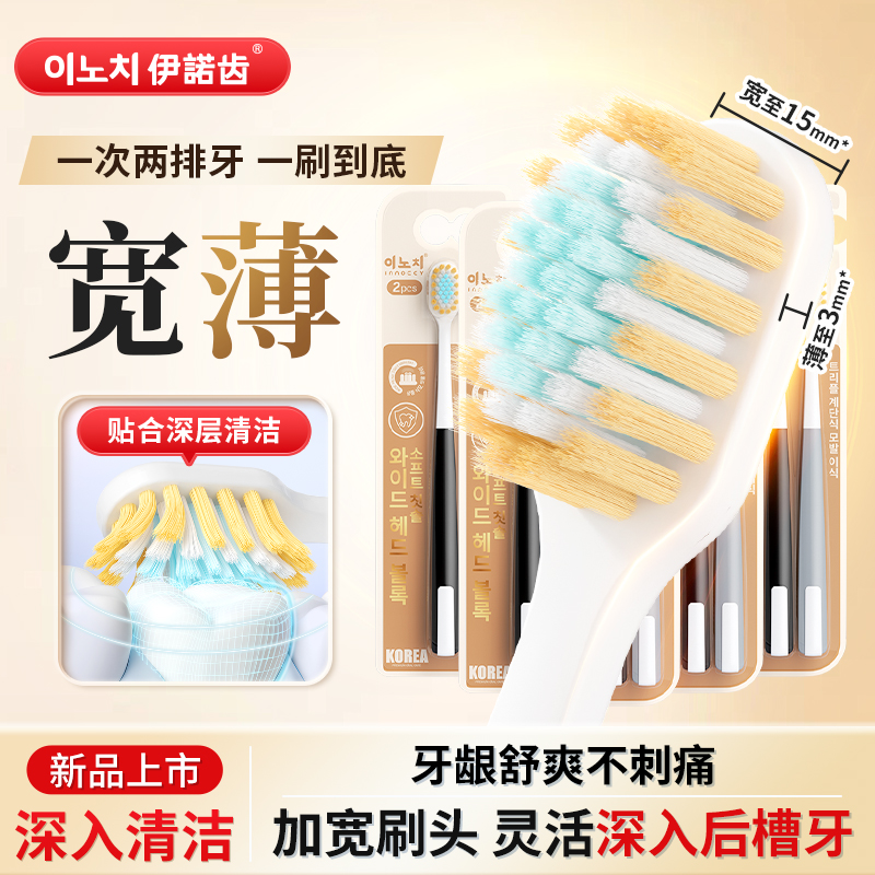 【日本仕卫特】宽头软毛凸面牙刷