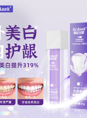 Dr.Baek光学色修美白牙膏专研清新紫光去渍亮白牙齿口臭去黄60g