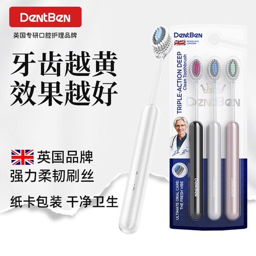【商超同款热卖10w+】英国牙刷