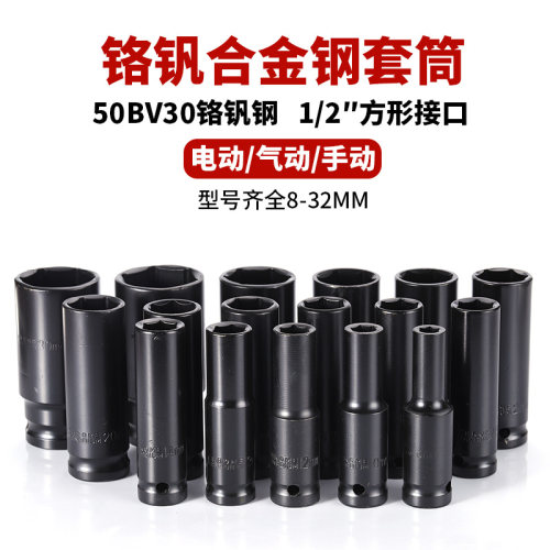 电动扳手套筒头大飞内六角8公分六角螺丝加长套筒套装8-32mm组合