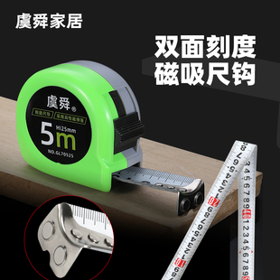 卷尺 5米3米7.5米10米高精度钢卷尺木工盒尺双面尺带强磁米尺尺子