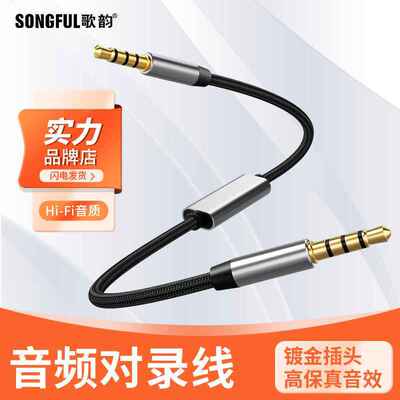 厂家3.5mm音频线手机直播音频转接线双向转录器内录线音频对录线