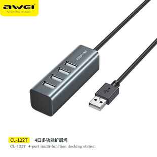 awei用维 铝合金多U口扩展坞CL-122 适用于手机电脑多兼容数据线