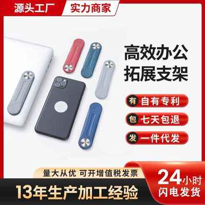 跨境新款便携收缩手机支架笔记本扩展手机支架 屏幕塑料拓展支架