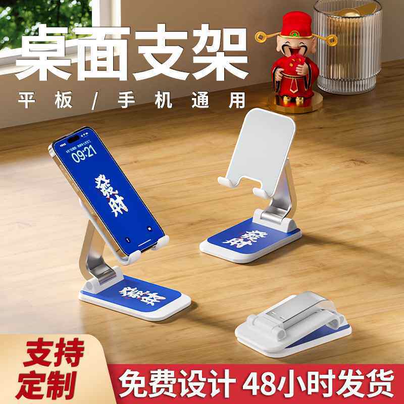 新品国风手机架桌面可折叠伸缩平板通用直播懒人手机支架礼品定制