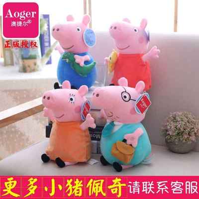 正版录音佩奇小猪公仔毛绒玩具公仔一家礼盒套装粉红猪小妹玩偶