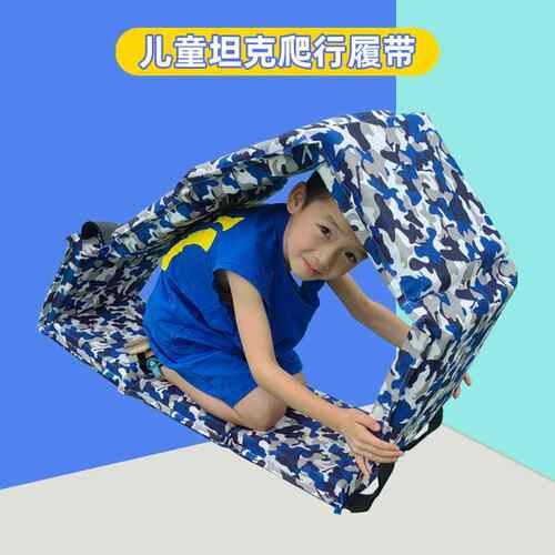 儿童感统训练坦克履带爬行垫圈幼儿园户外运动游戏道具体智能器材