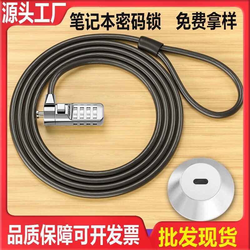 笔记本电脑锁密码锁usb适用联USB电脑锁/防盗器