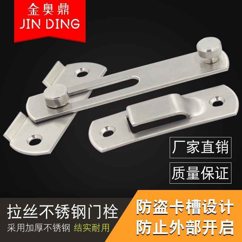 苏科普 大号不锈钢插销 门栓搭扣 防盗门扣 门锁扣 门闩 插栓