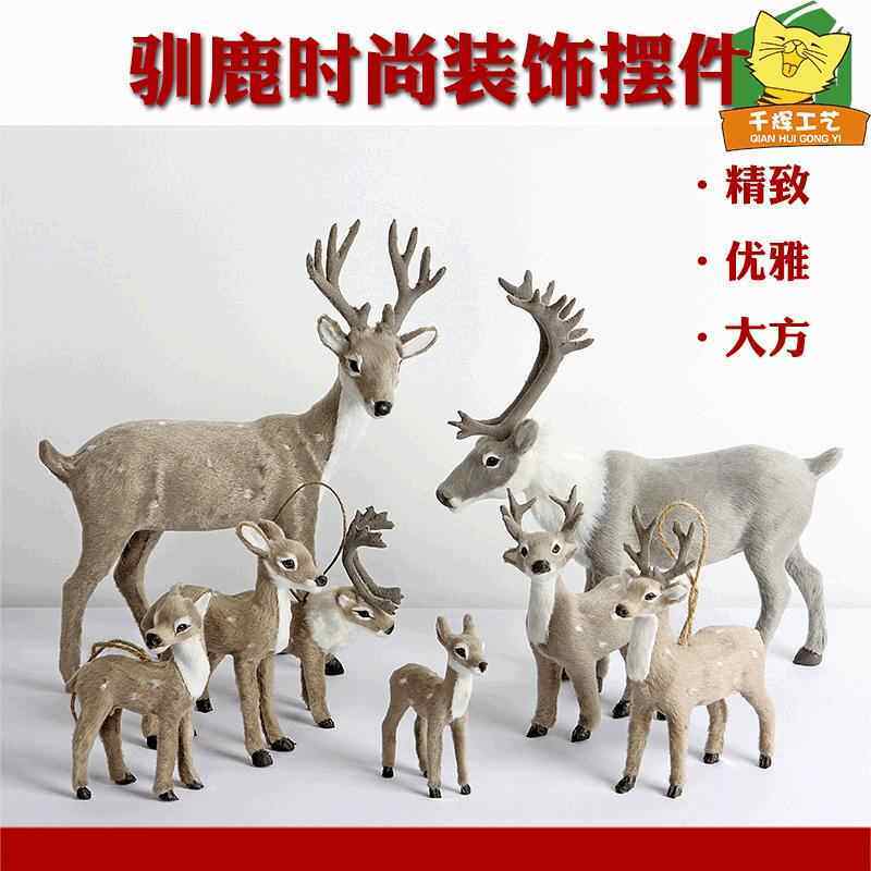 新款圣诞鹿/麋鹿 圣诞节馴鹿 圣诞节摆设鹿 梅花鹿 圣诞鹿梅花鹿
