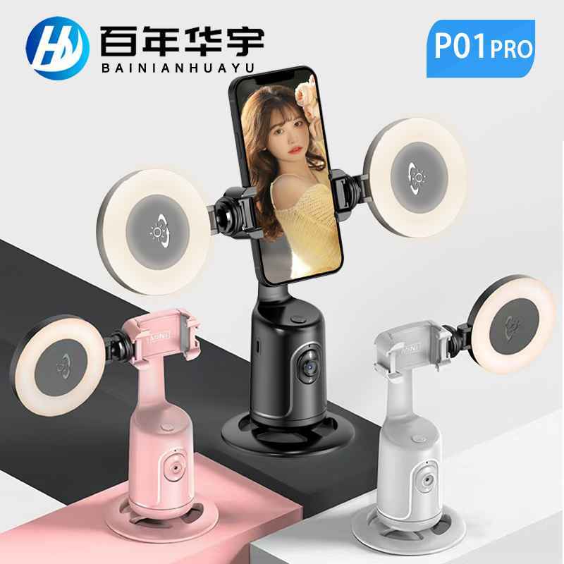 智能追踪360°直播云台人脸识别手机直播支架稳定器拍摄稳拍器