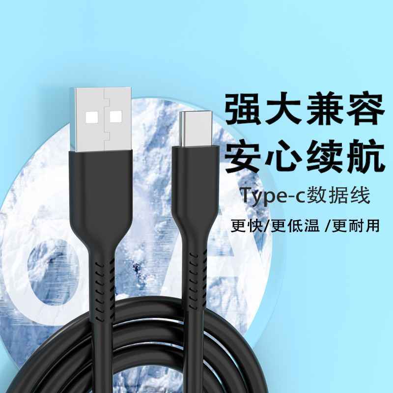 type-c数据线5a快充安卓平板适用华为荣耀nova30snote7小米充电线