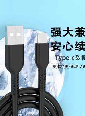 type-c数据线5a快充安卓平板适用华为荣耀nova30snote7小米充电线