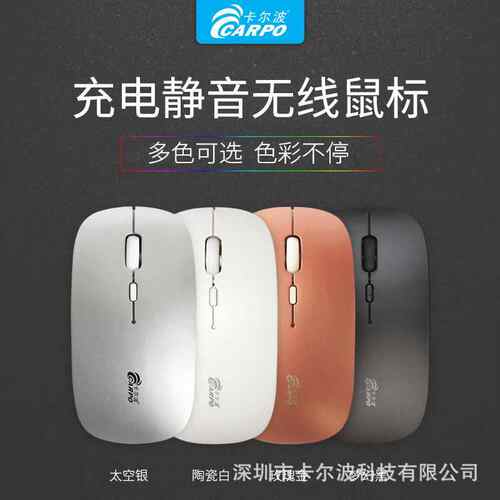 V2013现货可充电无线鼠标便携式台式机笔记本平板等适用 蓝牙鼠标