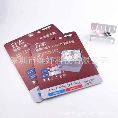 适用微软类纸膜surfacepro8微軟類紙膜surfacepro9surfacego贴膜