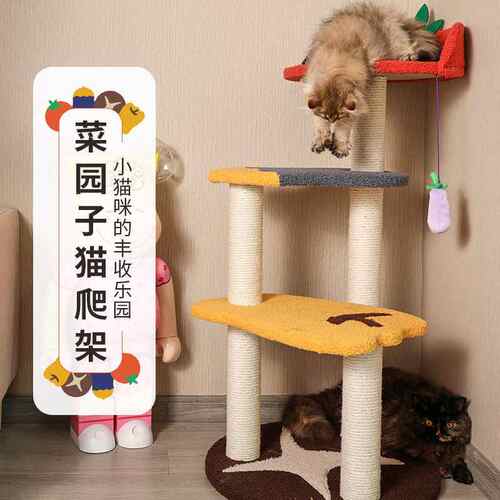 PurLab噗扑实验室 菜园子猫爬架猫树 猫咪玩具剑麻猫抓柱大型猫窝