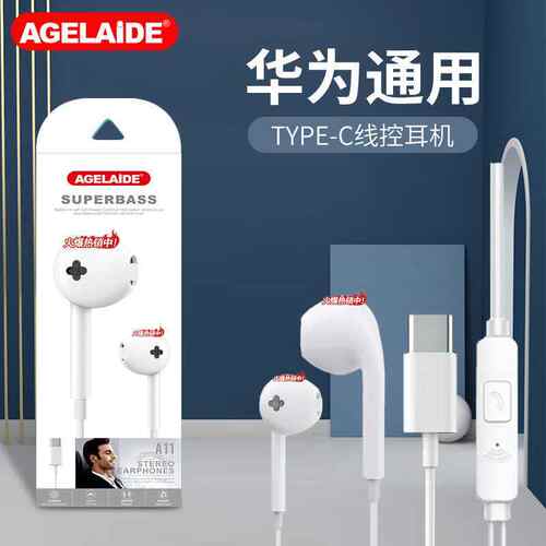 重低音入耳式耳机有线耳机type-c带包装适用华为线控耳机苹果耳机