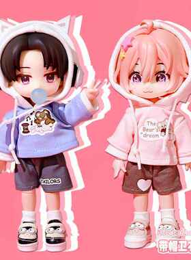 ob11娃衣带帽卫衣套装12分素体可穿BJD娃娃配饰GSC现货