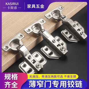 厂家直发26杯铰链弹簧阻尼缓冲合页冷轧钢月牙锁薄板浅杯合叶配件