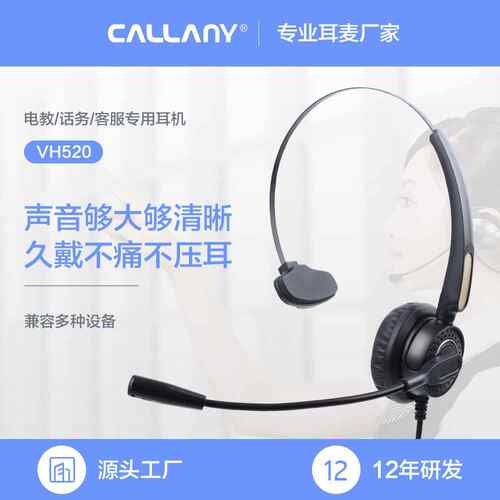 跨境头戴式有线科技客服专用usb手机学习降噪电脑办公耳机