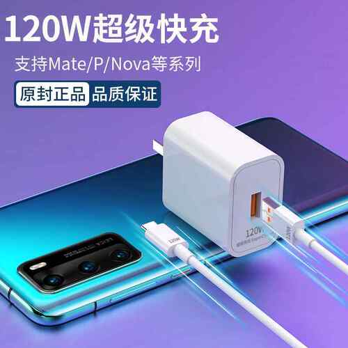严选适用苹果手机数据线pd快充头120Wpd快充套装支持安卓充电