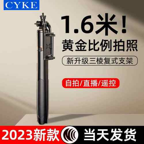 CYKE一体式户外落地手机支架直播架俯拍自拍杆桌面三脚架补光灯