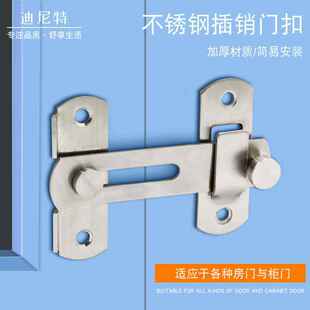 迪尼特不锈钢门扣插销门闩 保险栓移门搭扣小号宠物笼门锁扣