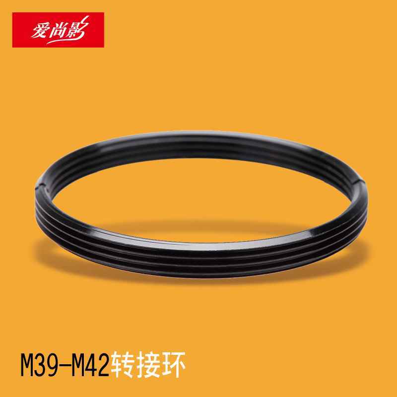 M39-M42转接环 M 39mm镜头转M42 转接环 改口放大头等转接