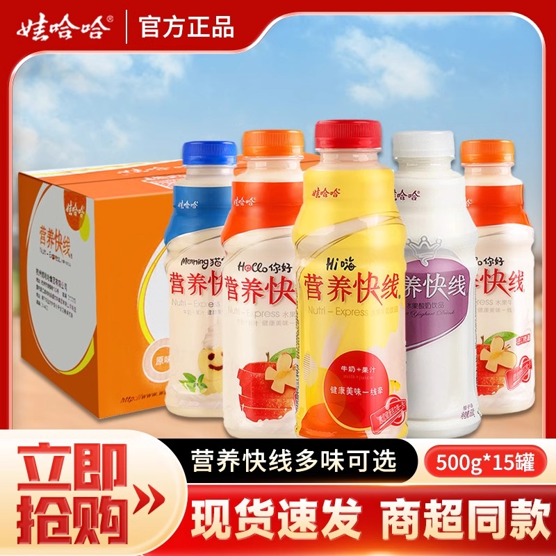 娃哈哈营养快线500ml*15瓶大瓶装原味味儿童营养早餐奶乳饮料饮品