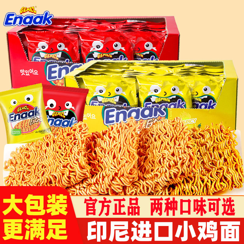 印尼进口Gemez小鸡面干脆面30g*24包/整箱点心面休闲小零食方便面