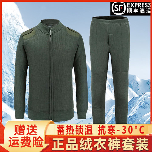正品制式绒衣绒裤加厚防寒服