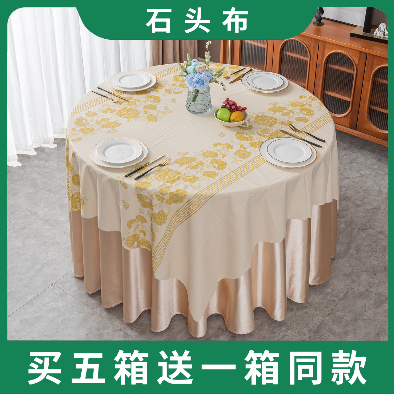 礼念佳居一次性桌布石头布