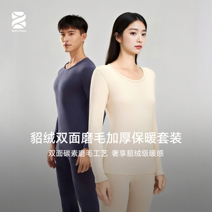 【爆品年货节】男女款貂绒磨毛加厚保暖圆领聚热柔软本周秋衣套装