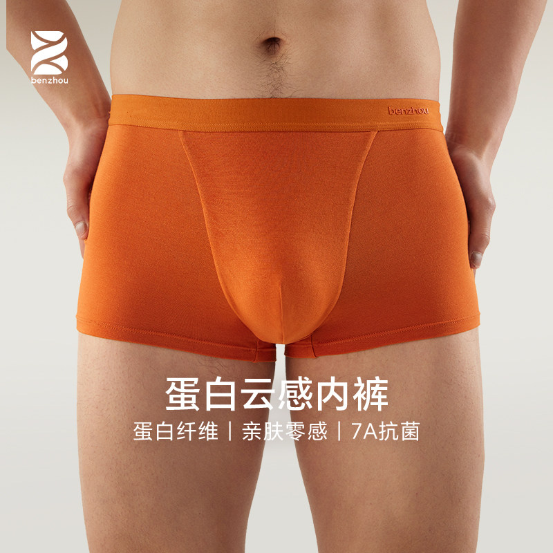 【LUNA和胖弟】50S7A抗菌裆中腰柔软透气亲肤宽松男纯色平角内裤,女士内衣/男士内衣/家居服,男平角内裤,淘宝优惠券,粉丝福利购,淘宝优惠卷