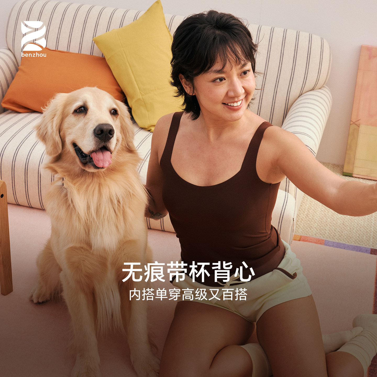 免穿文胸无痕带胸垫吊带背心