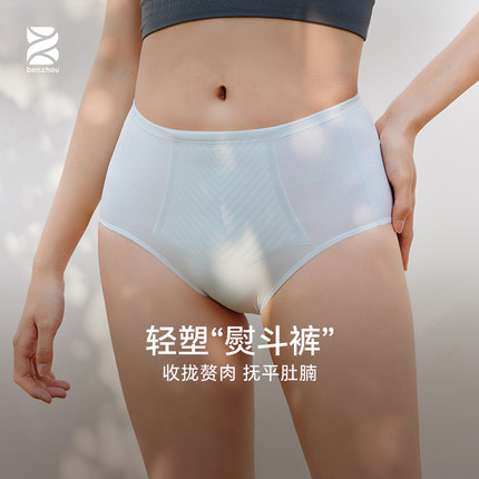 本周软支撑轻塑型7A抗菌收腹紧身高弹轻薄女士中腰三角熨斗内裤