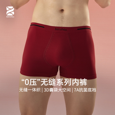 本周平角裤7A抗菌私户PRO火山泥