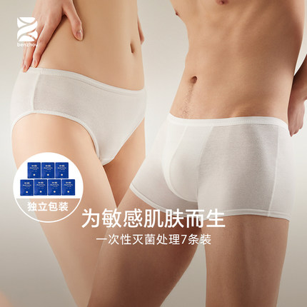 【LUNA和胖弟】本周7条EO灭菌独立装一次性内裤棉透气男女免洗