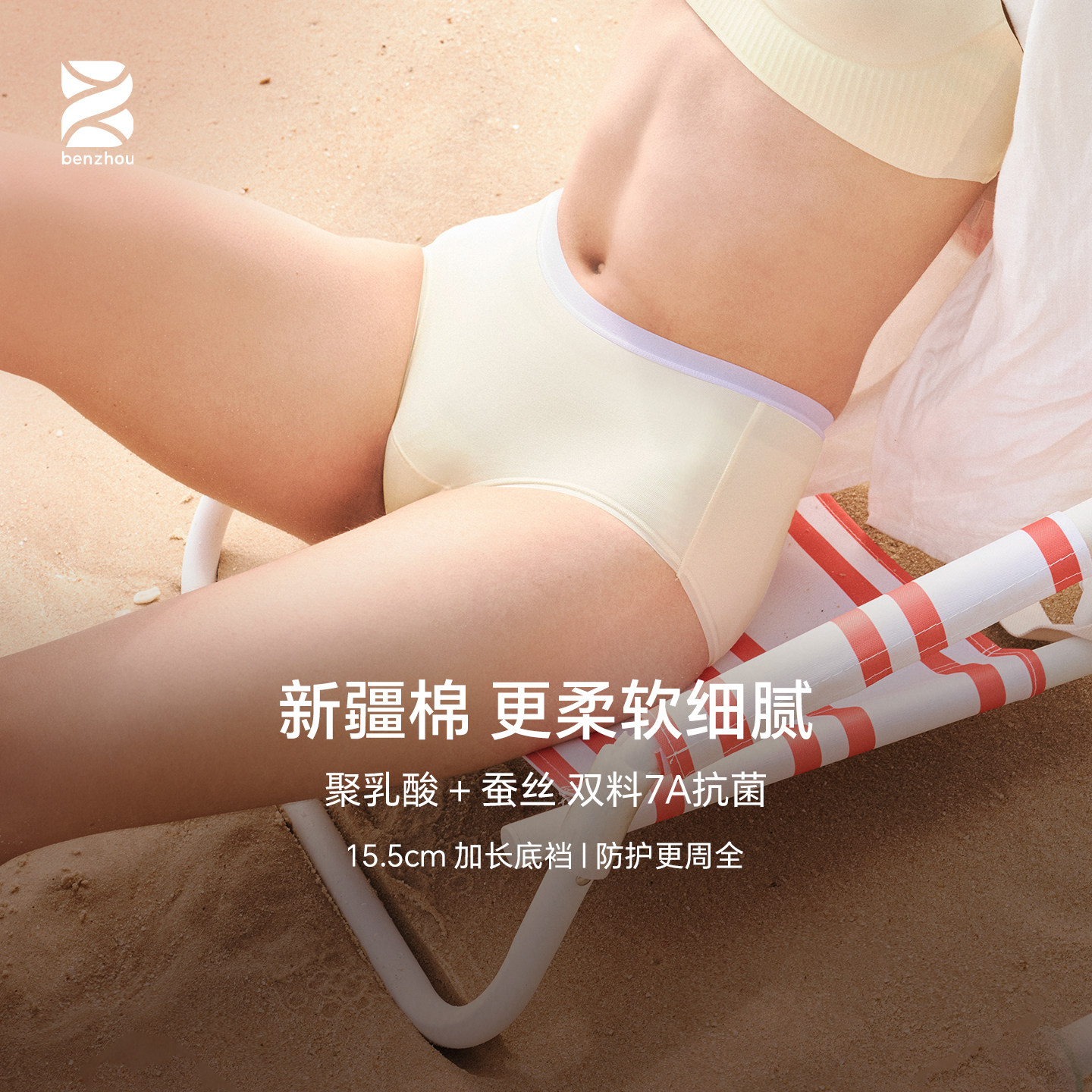 本周少女感糖果色7A抗菌加长裆弹力不夹臀女士新疆棉中腰三角内裤