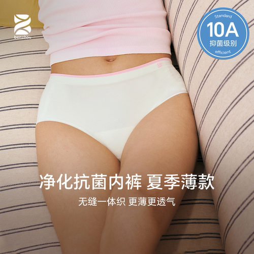 本周中腰抑菌无缝一体织三角内裤