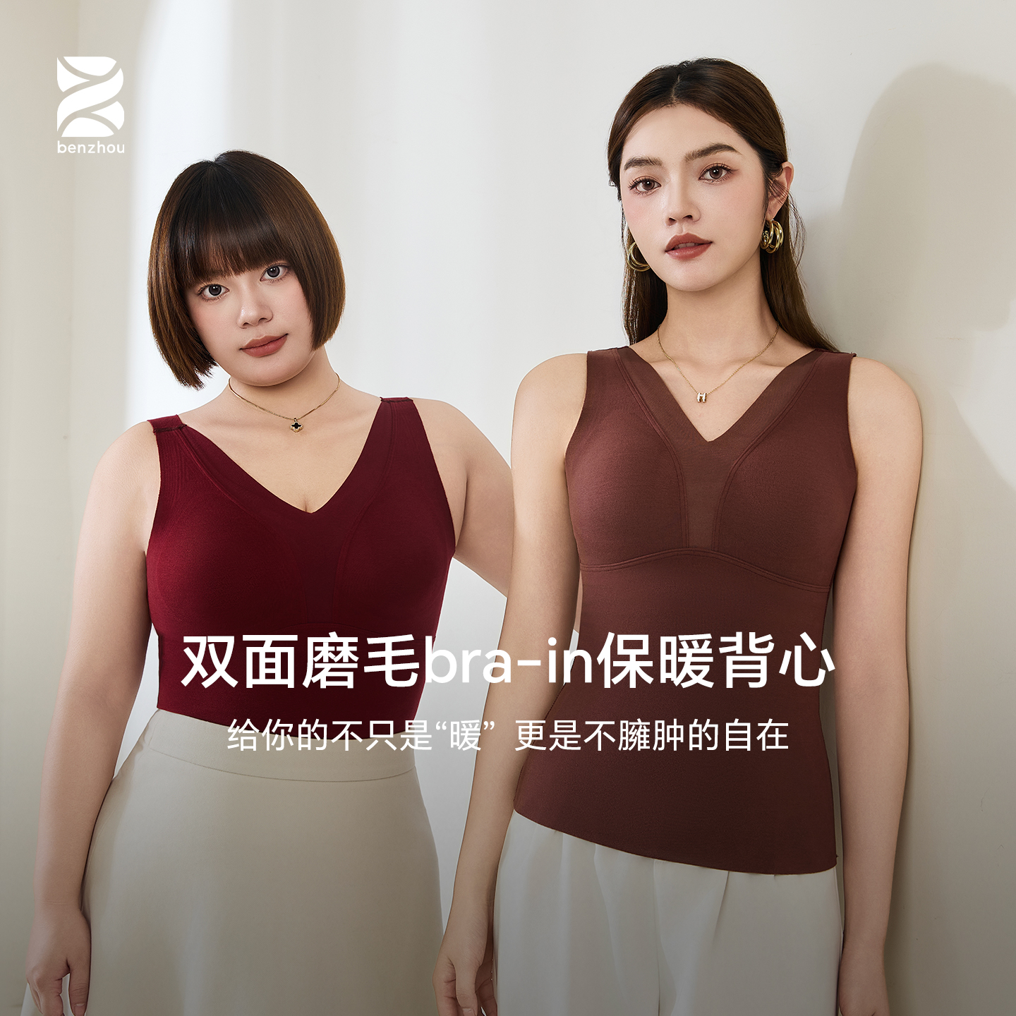 保暖背心舒适透气弹力亲肤柔软