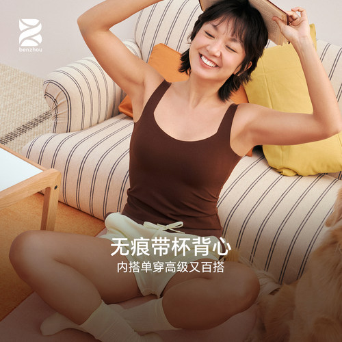 本周带胸垫吊带背心免穿文胸一体无痕内搭外穿简约打底夏纯色上衣