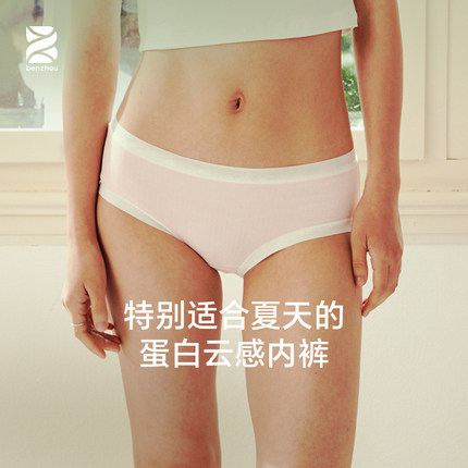 【LUNA和胖弟】本周50S莫代尔纯棉裆3条无痕7A抗菌中腰三角内裤女