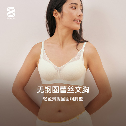 3/4罩薄杯蕾丝无钢圈文胸